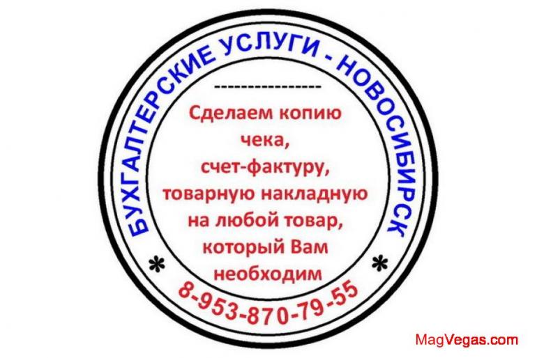 Копия чека, товарную накладную, кассовые чеки