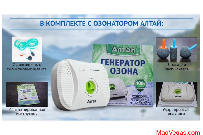 Очиститель воздуха-озонатор  АЛТАЙ от производителя.
