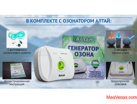 Очиститель воздуха-озонатор АЛТАЙ от производителя.