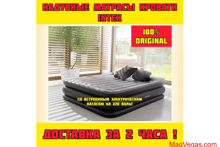 Надувной матрас кровать INTEX (Оригинал) двухспальная с насосом