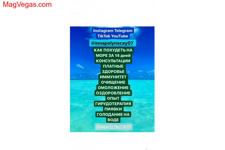 Диета программа похудения консультация диетолог здоровье иммунитет гирудотерапия голодание на воде п