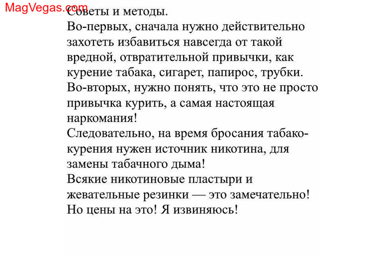 Как бросить курить за несколько дней без лекарств и  бесплатно. Почти.