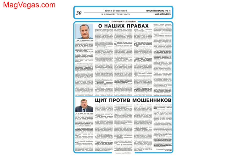 Газета Русский инвалид купить бумажный номер подписка самовывоз или с доставкой по России.