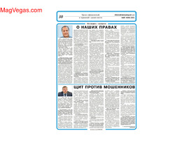 Газета Русский инвалид купить бумажный номер подписка самовывоз или с доставкой по России.