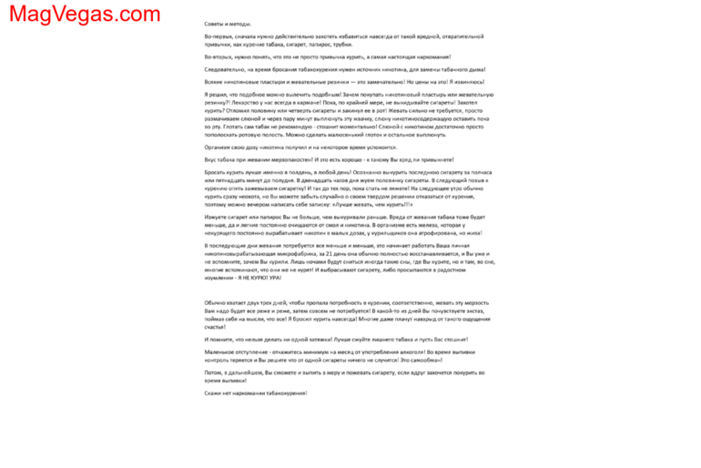 Бесплатно бросить курить за несколько дней без лекарств возможно.
