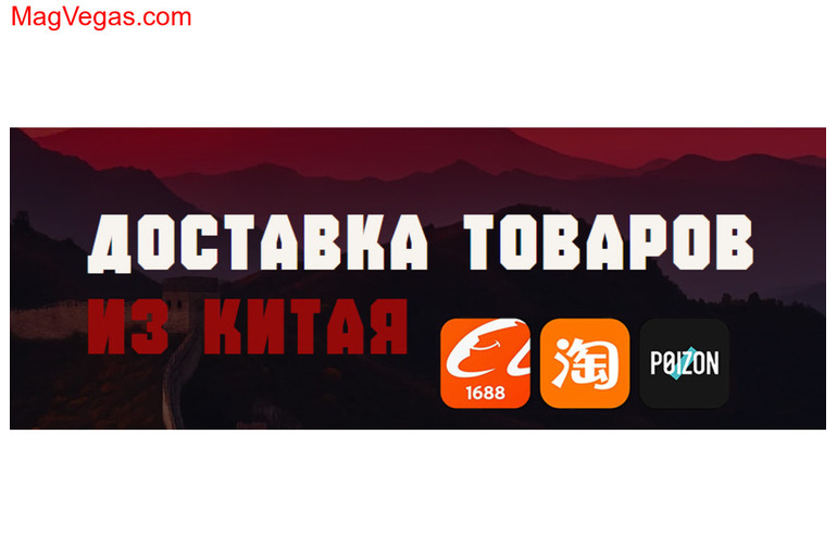 доставка товаров с poizon