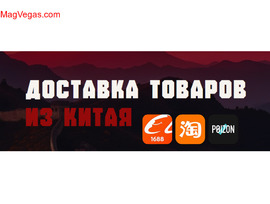 доставка товаров с poizon