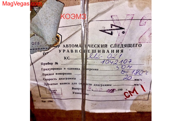 КСМ2-021-01 прибор автоматический следящего уравновешивания