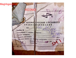 КСМ2-021-01 прибор автоматический следящего уравновешивания