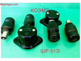 Разъем - розетка ШР-51Э с вилкой ШВ-51