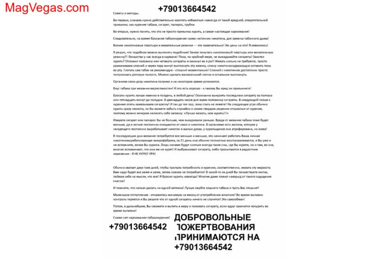 Бесплатно бросить курить за несколько дней без лекарств возможно.