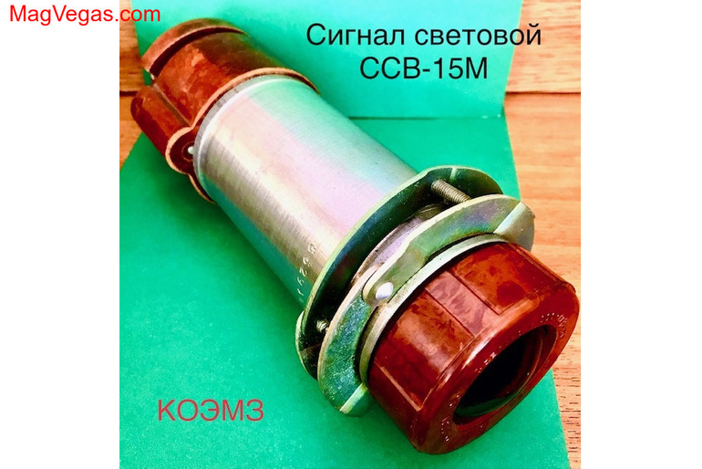 ССВ-15М сигнал световой взрывозащищённый