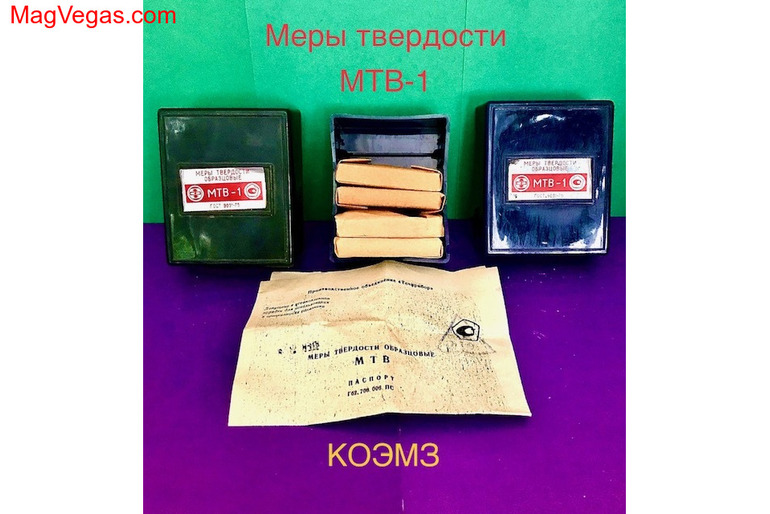Меры твердости образцовые МТБ-1, МТР-1, МТР-3, МТВ-1, МТСР-1, Wilson