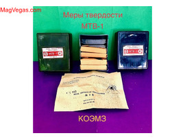 Меры твердости образцовые МТБ-1, МТР-1, МТР-3, МТВ-1, МТСР-1, Wilson