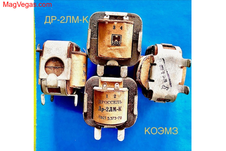 Дроссель подавления ЭМП Др-2ЛМ-К