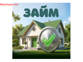 ЗАЙМ ПОД ЗАЛОГ НЕДВИЖИМОСТИ. ПЕРЕЗАЛОГ. ИПОТЕКА