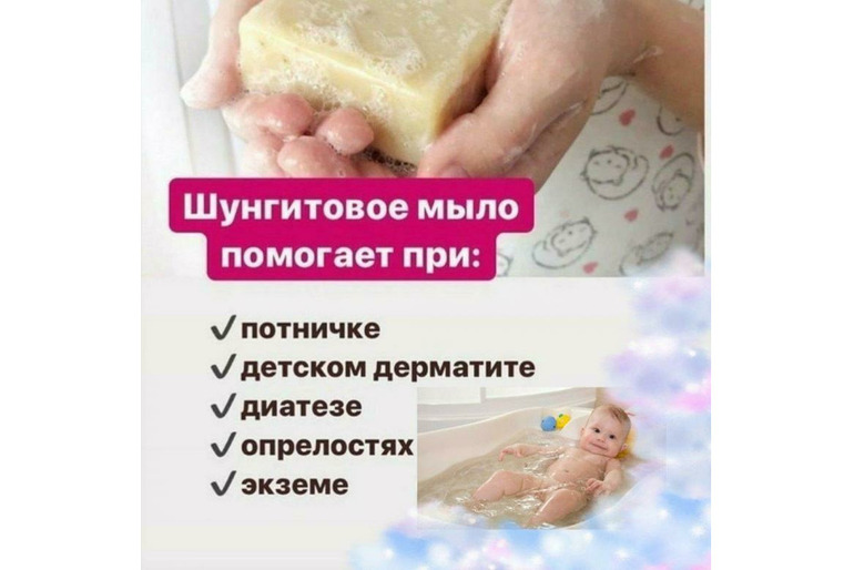 Лечебное шунгитовое мыло