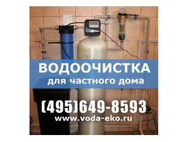Фильтры очистки воды из скважины в загородный дом до питьевой с установкой