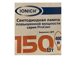 Лампа светодиодная LED 150w 6500К, E40, 12800Лм, IONICH