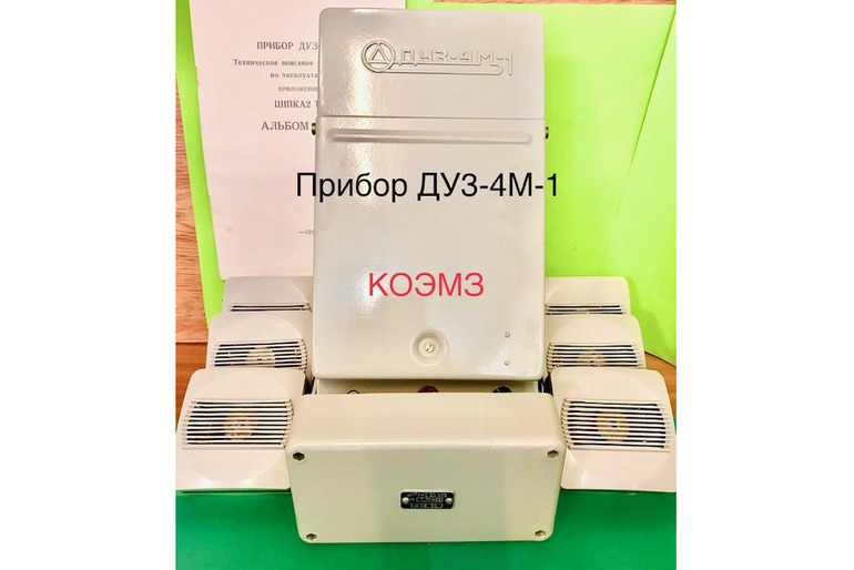 Прибор ДУЗ-4М-1 с датчиками